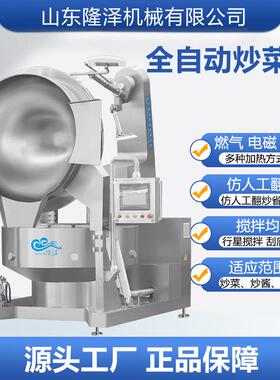 炒土豆丝辣子鸡炒菜锅 橄榄菜行星搅拌炒锅 团餐团膳全自动炒菜机