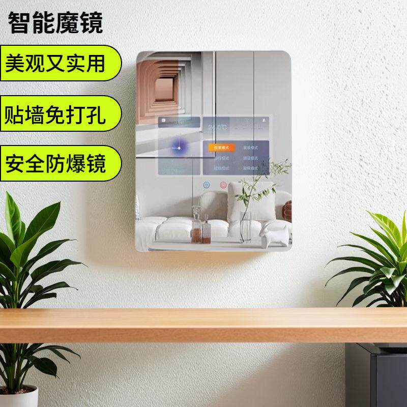 新款直销智能魔镜镜面电视浴室镜智能家居酒店魔镜卫浴镜科学美肤
