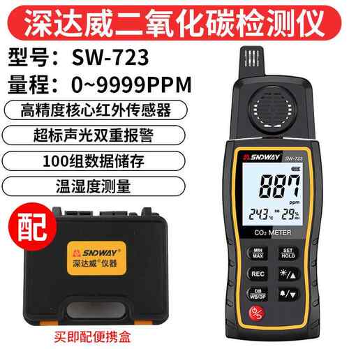 高档二氧化检测仪用二氧气化碳报警家器co2浓度定仪碳AZ77535体检