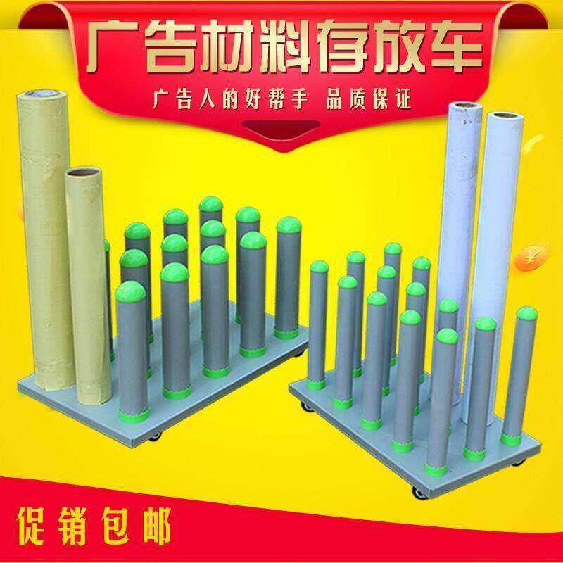 可移动广告材料存放车写真耗材置物架膜类卷料货架背胶喷绘卷料架