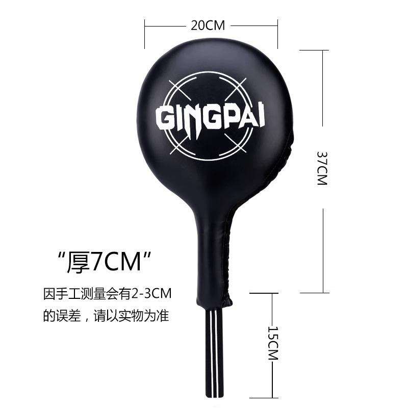 拳击训练反应靶跆拳道手靶乒乓靶单页靶泰拳散打脚靶搏击单叶拳靶
