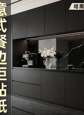 意式餐边柜贴纸柜门改色贴膜自粘黑色装饰背板家具翻新防水黑胡桃