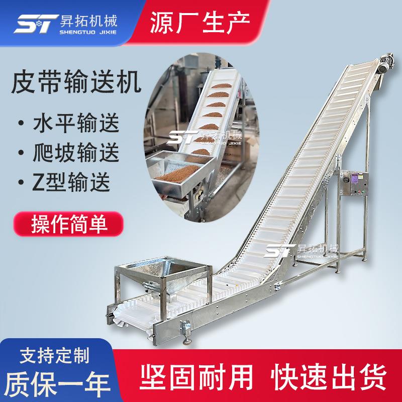 食品颗粒皮带输送机小型爬坡输送机传送带粉末密封裙边挡板提升机