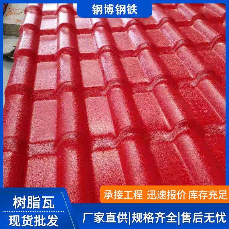 佛山厂家合成树脂瓦琉璃瓦屋面仿古塑料瓦彩钢瓦屋顶装饰瓦片