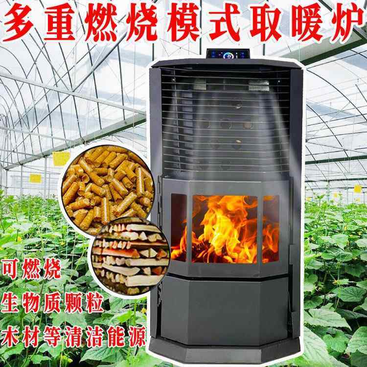 热销生物质颗粒取暖炉农村家用采暖炉子养殖场取暖器热风炉
