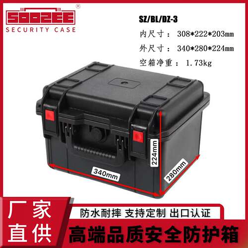 厂家直销双喆SZ-3小型手 提塑料工具箱安全防护箱设备精密仪表