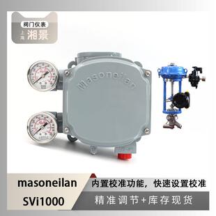 梅索尼兰 MasoneilanSVI 1000 阀门定位器搭配吴忠仪表截止阀