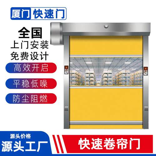 pvc快速卷帘门自动感应电动卷帘门厂房车间密封防尘快速门厂家