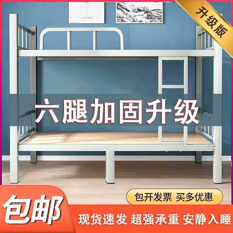 上下铺铁床架双层铁架床双人员工宿舍上下床学校工人架子高低铁艺