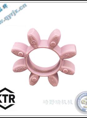 德国 KTR-ROTEX联轴器梅花圈GR24 98shA 弹性体 紫色8角胶块