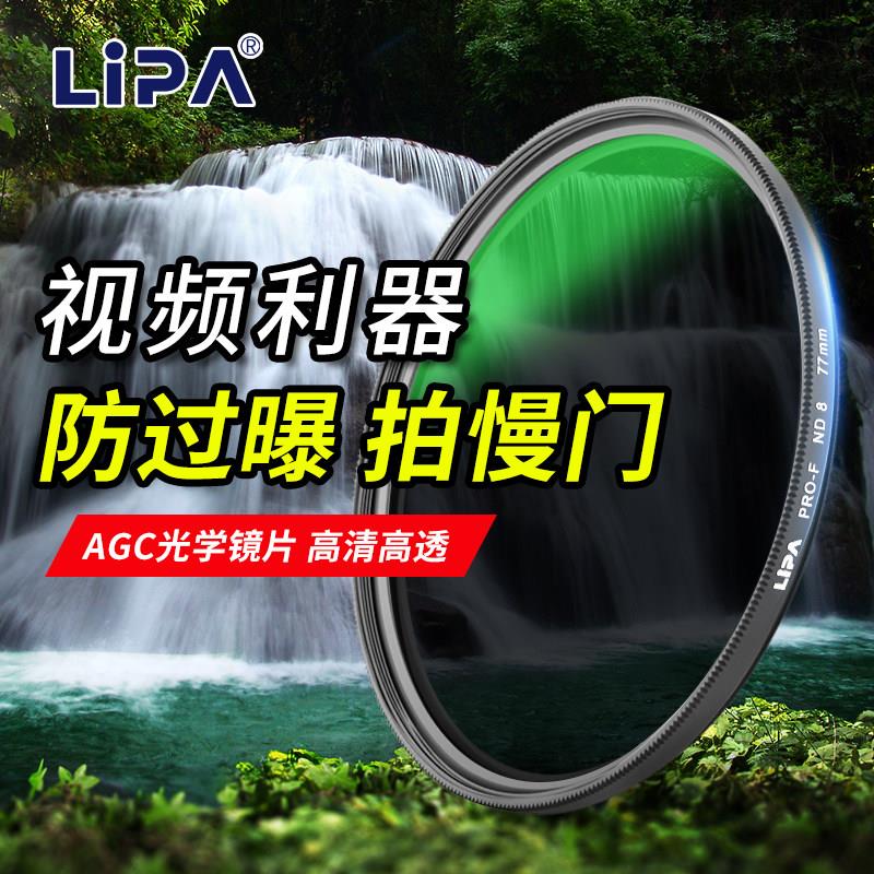 丽拍双面多层镀膜减光镜中灰密度镜40.5-82mm相机nd滤镜长曝利器