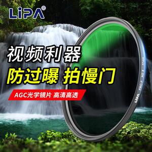 丽拍双面多层镀膜减光镜中灰密度镜40.5-82mm相机nd滤镜长曝利器