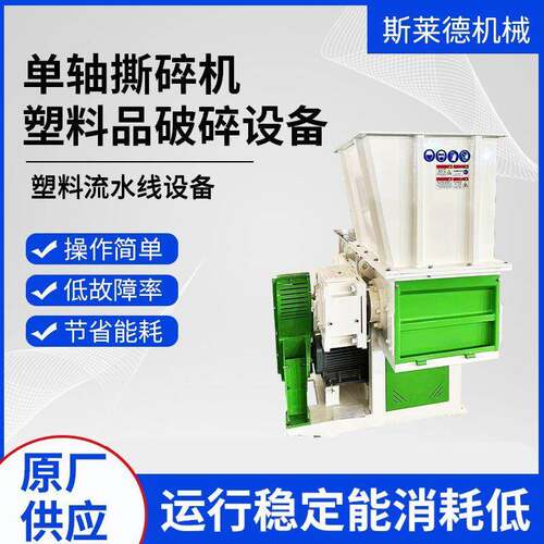 厂家600型单轴撕碎机管材钢材塑料大型破碎机工厂口水料粉碎设备