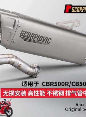 CB500X/FCBR500R不锈钢中段尾段消声器套装无损安装2016-2020年