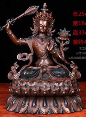 正品真古黄铜文殊菩萨像摆件文殊师利菩萨佛藏传铜像工 艺品意摆