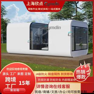 户外可移动苹果舱住人民宿生产厂家景区酒店营地苹果仓集成房屋