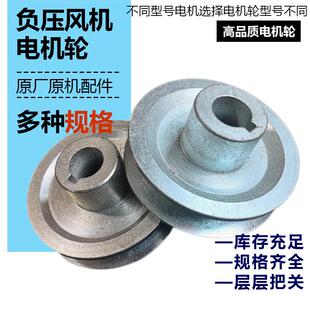AB型负压通风机皮带轮电机轮通风机轮排风扇工业风扇铸铁负压通风
