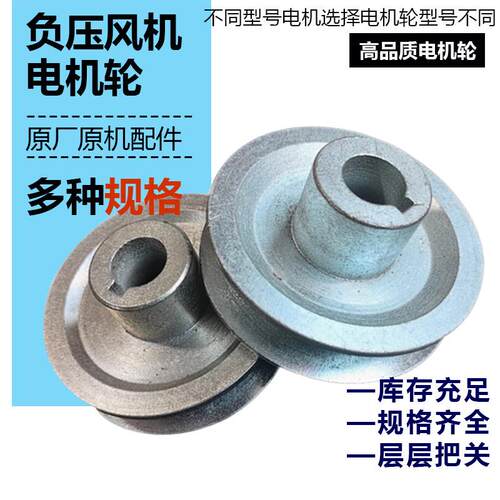 AB型负压通风机皮带轮电机轮通风机轮排风扇工业风扇铸铁负压通风