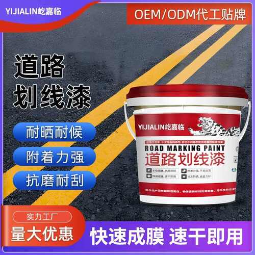 停车位划线漆地坪漆标线漆黄色地面漆桶装反光油漆篮球场公路KLS