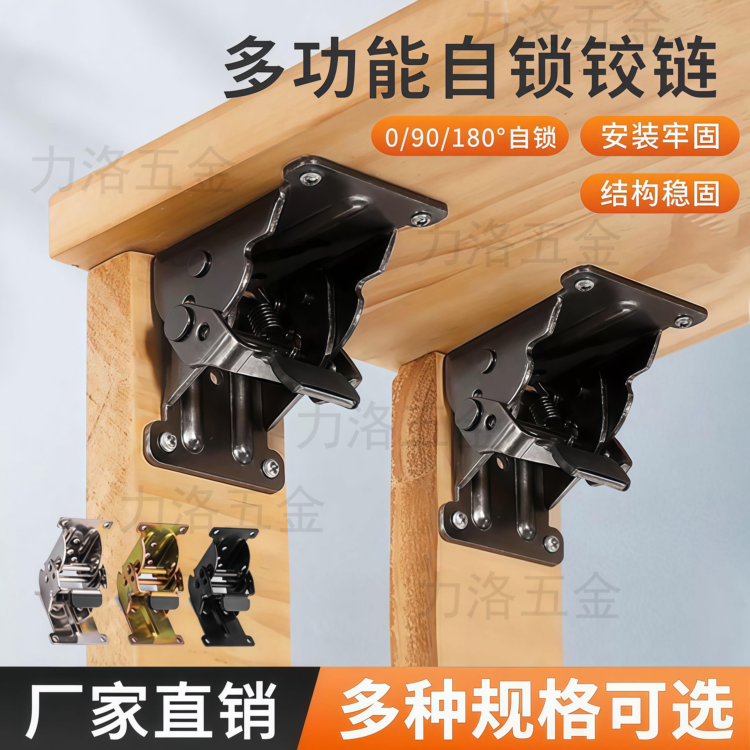 90度自锁折叠铰链铰链桌椅腿脚折叠茶几家俱房车改装连接五金配件