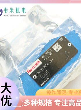 R900929157 LFA25GWA-70A10P10T10 全新力士乐REXROTH插装阀盖板