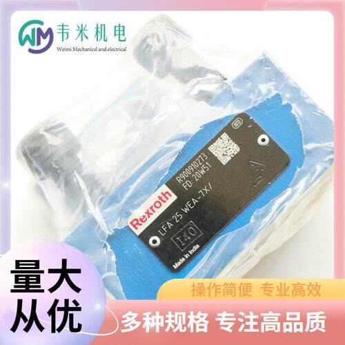 R900929157 LFA25GWA-70A10P10T10 全新力士乐REXROTH插装阀盖板