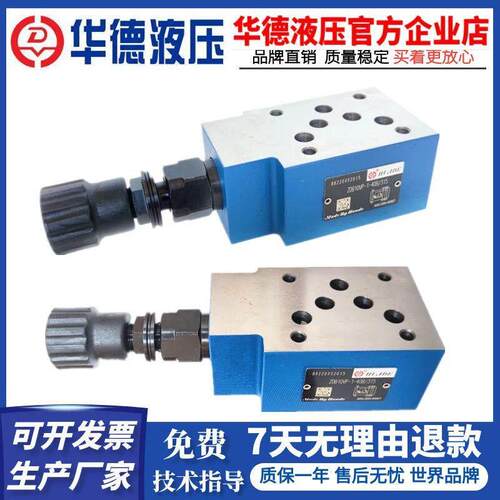 华德液压阀ZDB10VP1-40B/315/VA/VB/100/200 Z2DB10VC叠加溢流阀