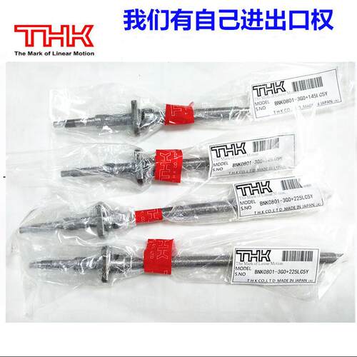 供应日本品牌BIF2504V-5滚珠丝杠丝杠螺母现货