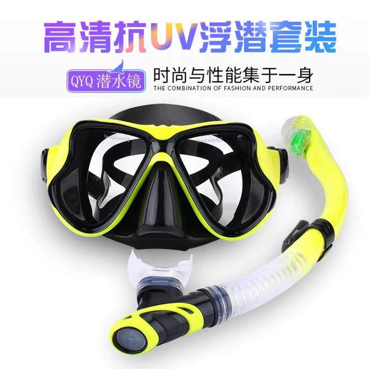 潜水镜浮潜面罩硅胶泳镜套装男女款全干式呼吸管成人大框潜水面镜