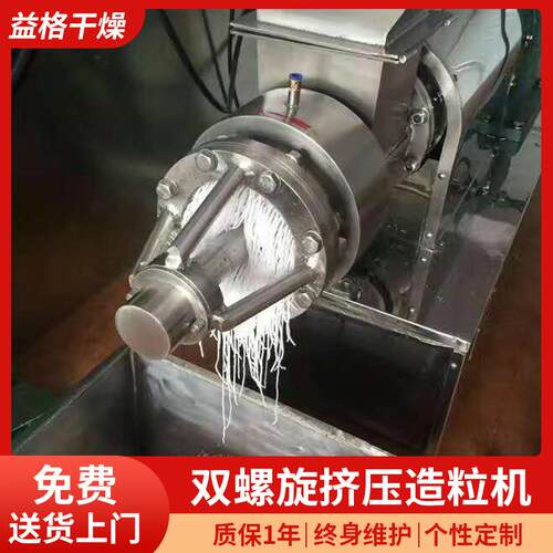 双 杆挤压造粒737机 污造螺泥挤条机双螺杆挤出粒设备