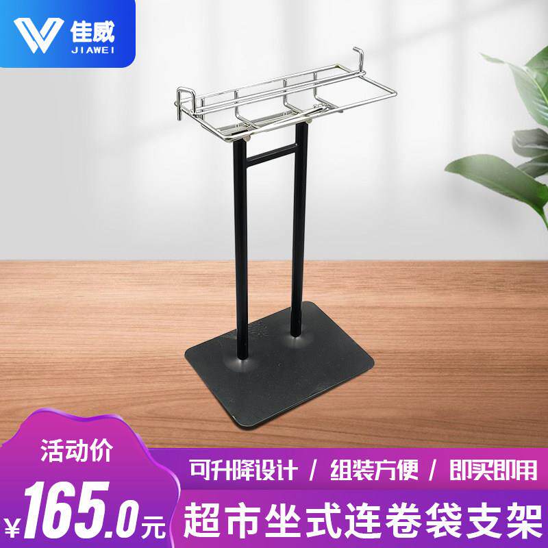 连卷袋不锈钢支架 超市手撕购物袋架子 立式塑胶散称袋架 河南产