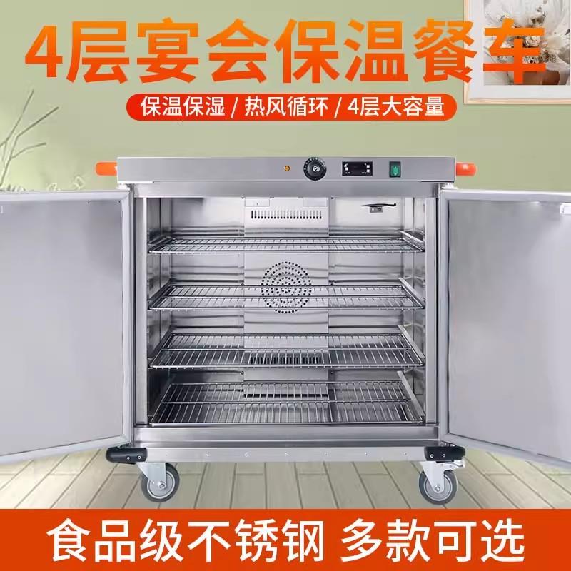温宴会耀航保温车点心餐车商用动月子心送餐厅可移保柜中推车