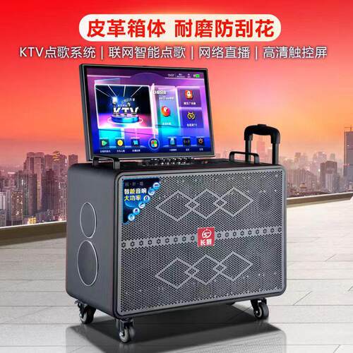 户外广场舞音响带显示屏移动KTV点歌机家用K歌一体机音箱带功放