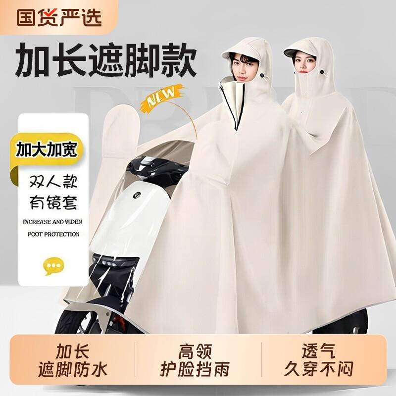 电动车雨衣双人男女电瓶车2人加大加厚长款防暴雨全身雨披摩托车