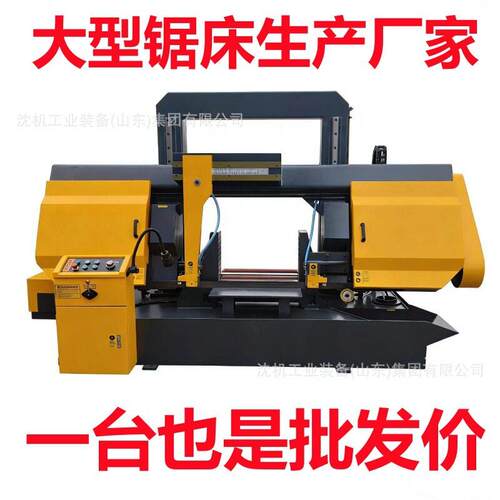 集团GB4260锯床龙门金属带锯床型材切割锯床
