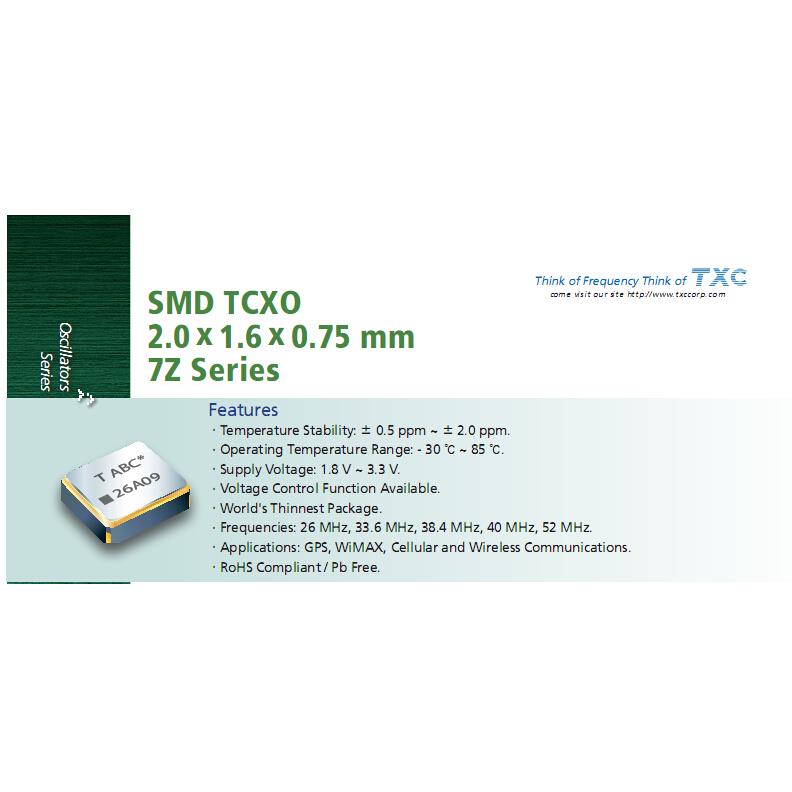 TXC 7Z38420001 TCXO 2016 温补贴片晶振 高精度 38.4M 38.4MHZ