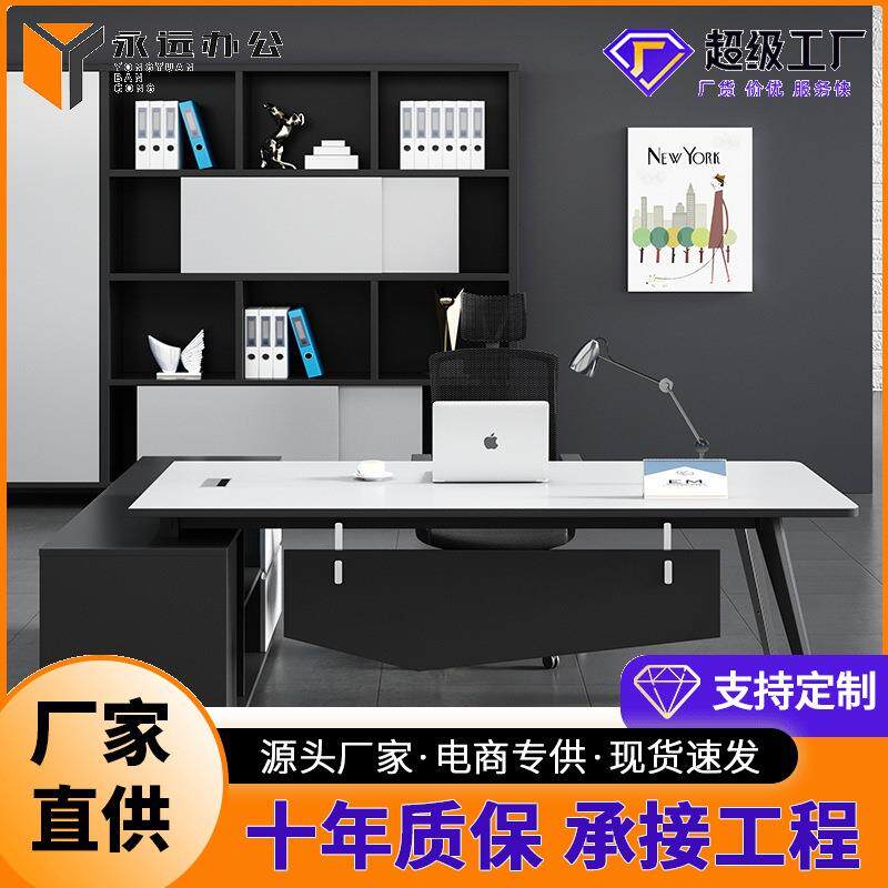 佛山老板桌经理大班桌椅简约现代办公室家具商用办公室老总办公台