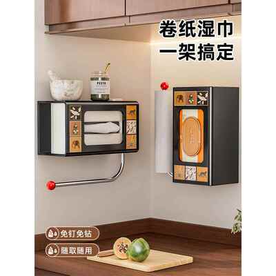 厨房湿巾收纳盒纸巾架子抽纸盒收纳抹布纸保鲜膜挂架壁挂式卷纸架