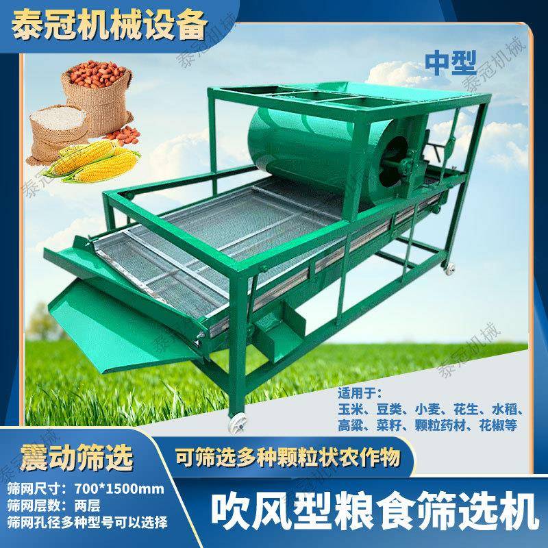 风吹式粮食筛选机小型稻动TCR谷菜层籽芝麻双筛网震筛除杂清选机