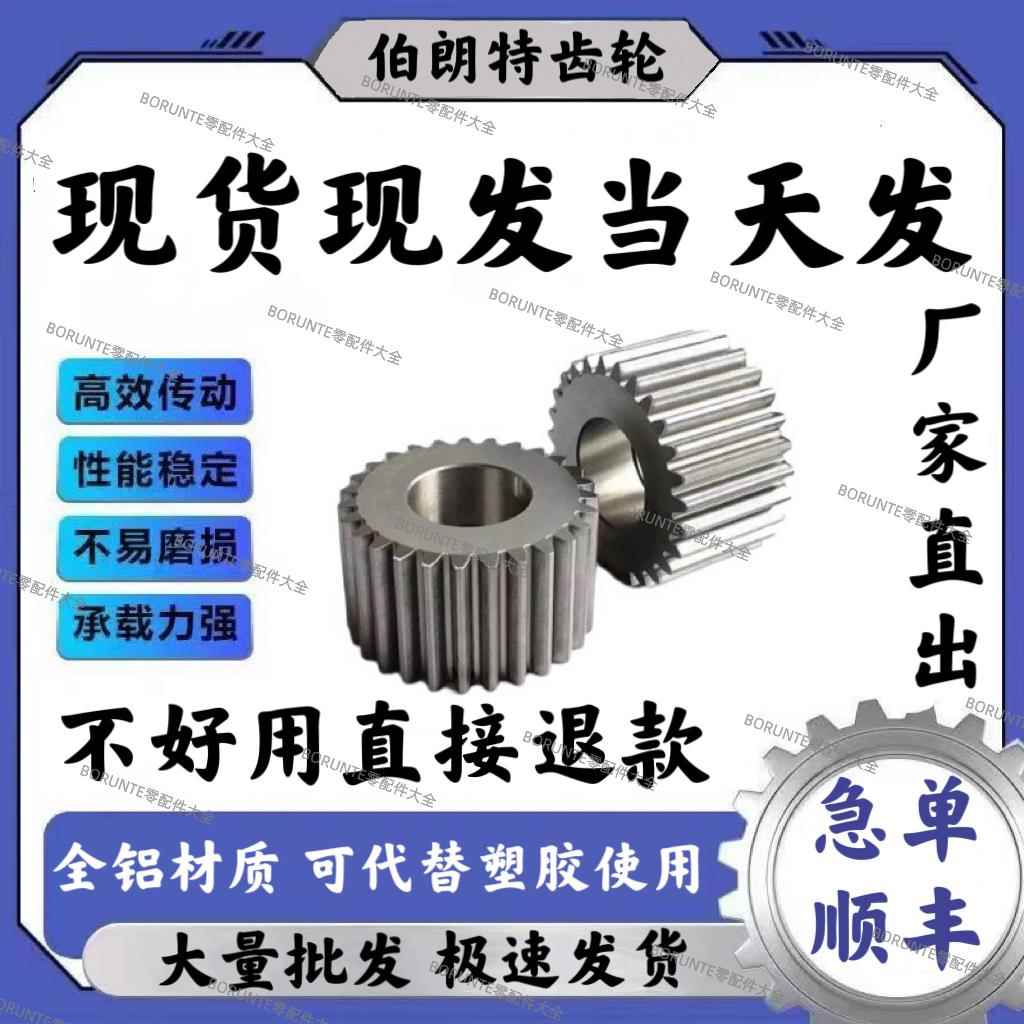 伯朗特机械手配件同步轮XYZ齿轮横行皮带轮30齿轮可替换胶轮