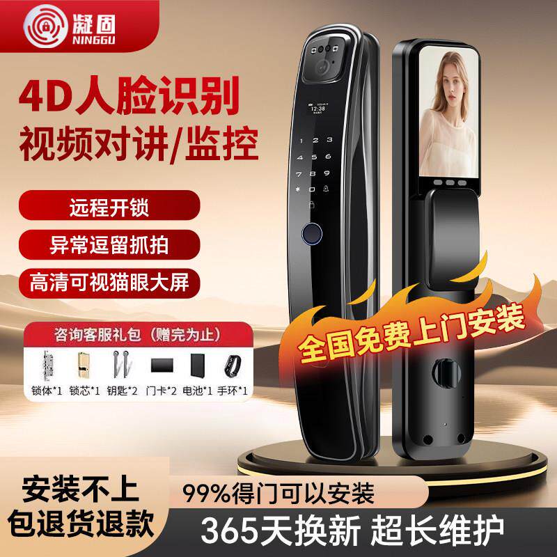 人脸识别指纹锁家用防盗门锁智能门锁全自动可视猫眼电子密码锁