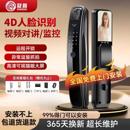 人脸识别指纹锁家用防盗门锁智能门锁全自动可视猫眼电子密码锁