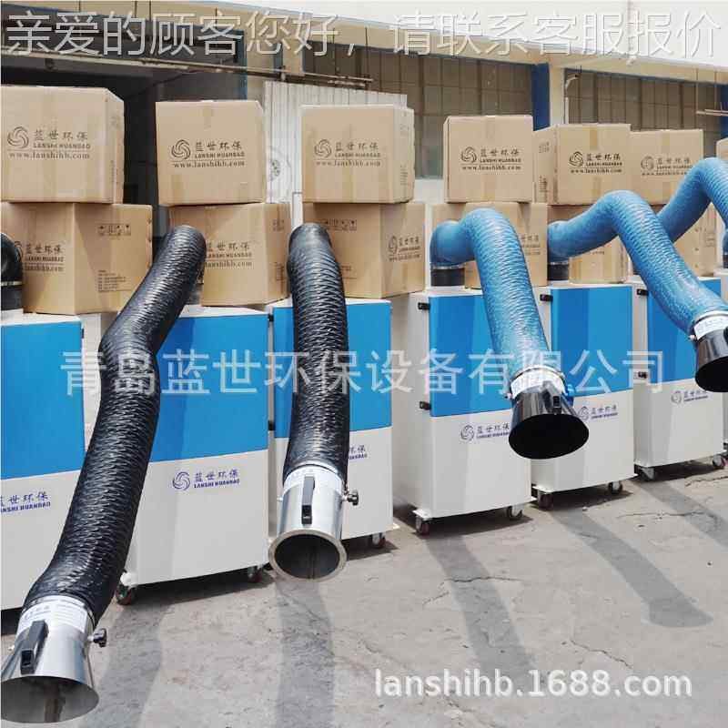 移动焊烟雾净化器 式臂双单臂烟尘除尘器-W 厂家供应 焊烟接净化,机械设备,其他机械设备,淘宝优惠券,粉丝福利购,淘宝优惠卷