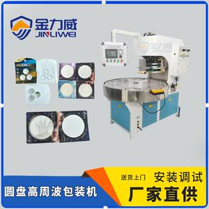 PU鞋材15KW高频熔断机纸卡吸塑高周波包装机PVCTPU高频热合机