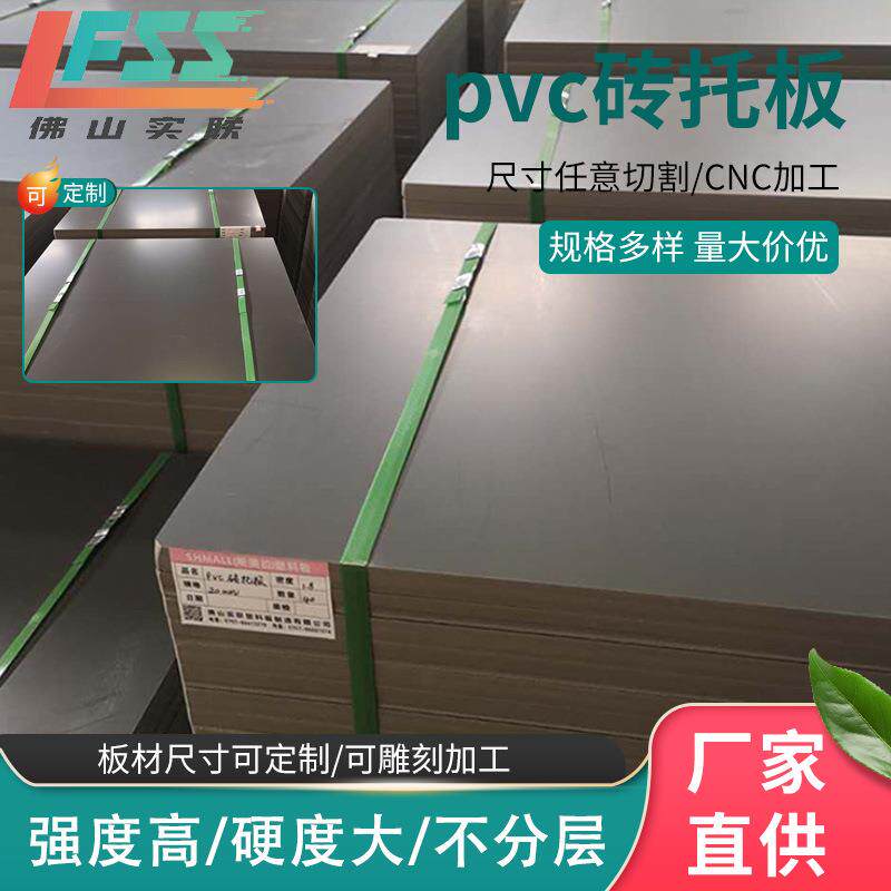 pvc塑料砖托板生产厂家免烧砖托板水泥砖托板道路砖托板耐老化