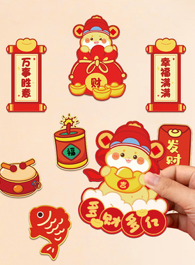 冰箱贴装饰品中国乔迁卡通冰箱贴