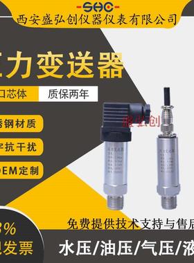 STZ1-1/BS-601/P101/LZ-YL4航插型压力变送器扩散硅气液压传感器