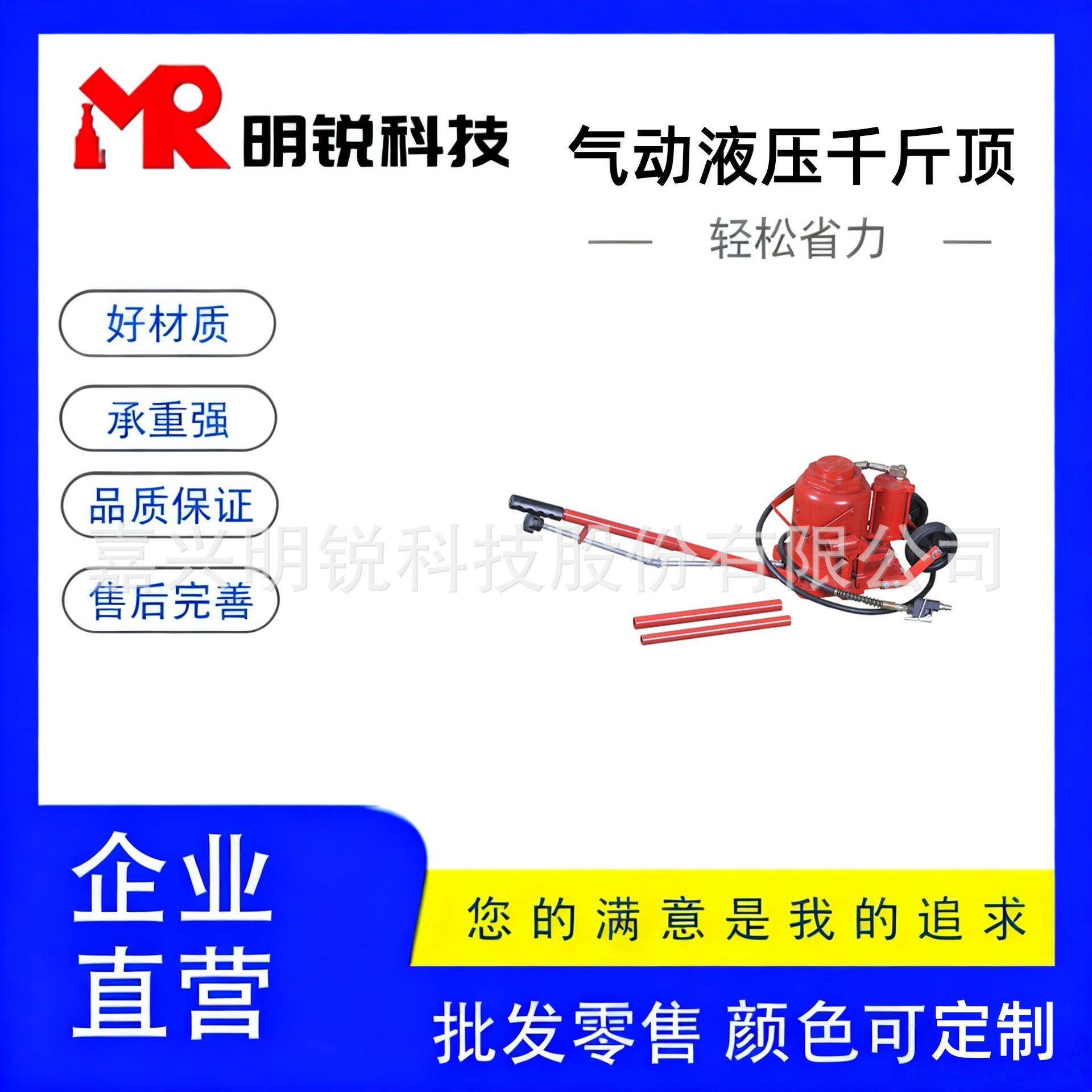 卡车汽修专用12/20/32/50吨液压气动千斤顶油压气动双动力顶