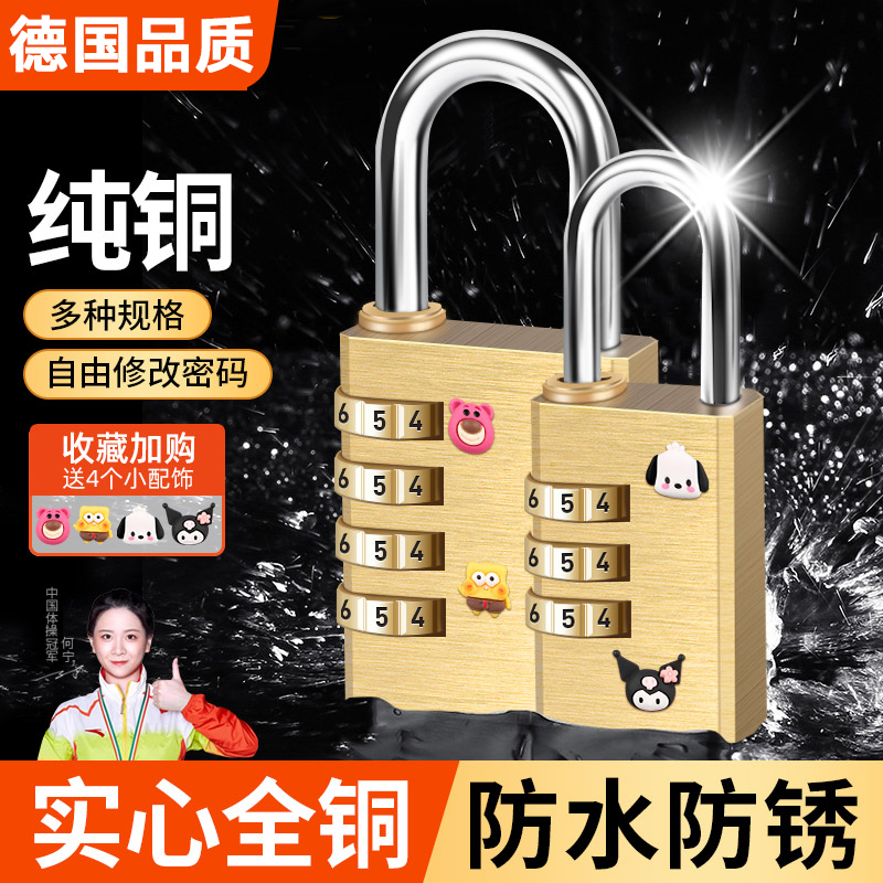 黄铜密码锁小型门锁挂家用学生宿舍柜子储物锁头户外行李箱防盗撬