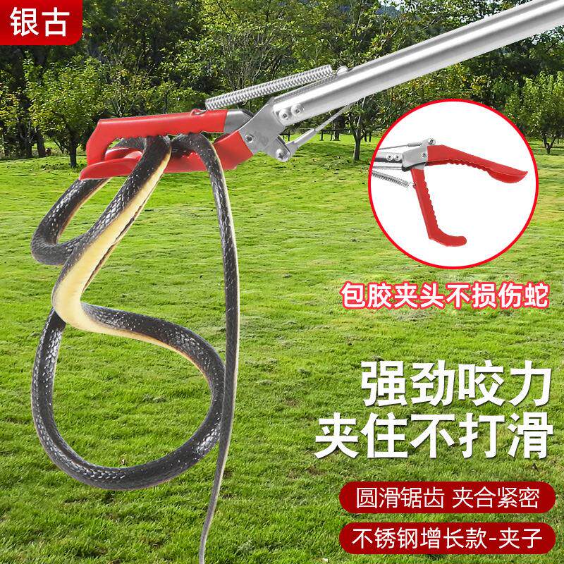 夹蛇的夹子不锈钢黄鳝夹双面锯齿夹防滑泥鳅钳加长控鱼器赶海夹
